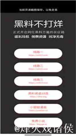 黑料不打烊2023最新官网